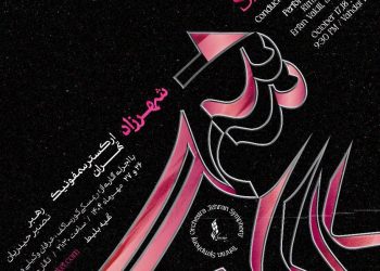 ارکستر سمفونیک تهران «شهرزاد» را روی صحنه می‌برد