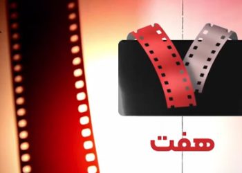 “گوزن‌های اتوبان” به برنامه  “هفت” می رود