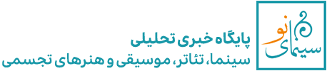 سینمای نو