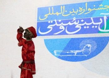 جشنواره نمایش‌های آیینی و سنتی به ایستگاه پایانی رسید