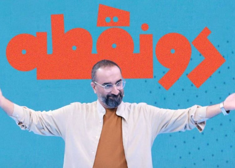“دو نقطه” به استقبال روز جهانی کودک می‌رود