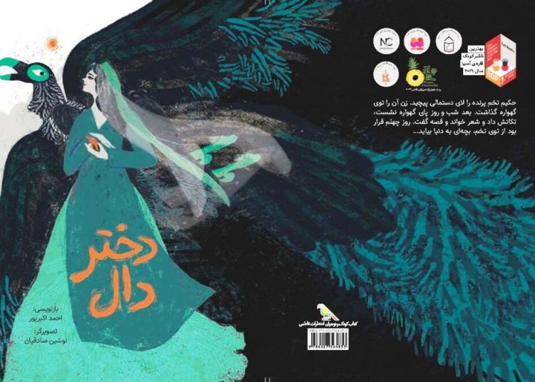 جایزه بزرگ براتیسلاوا به تصویرگر ایرانی رسید