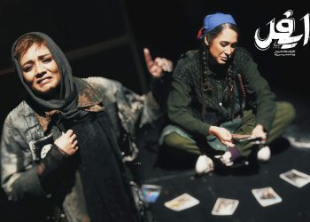نمایش “ایفل” در بوتیک هنر ایران روی صحنه می رود
