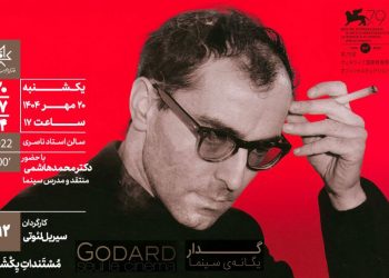 گدار