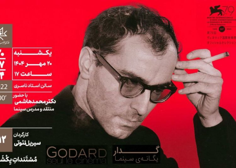 گدار