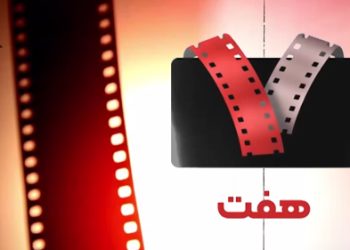 «هفت» با یاد ناصر تقوایی و محمد کاسبی روی آنتن می رود