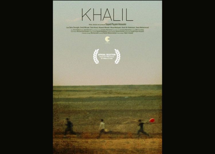 “خلیل” به جشنواره فیلم شارجه می رود