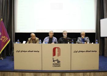 مجمع عمومی عادی به طور فوق العاده خانه سینما برگزار شد