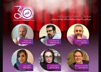 اعضای دبیرخانه جشنواره تئاتر کودک و نوجوان همدان معرفی شدند