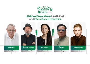 اعضای هیأت داوری بخش بین‌الملل جشنواره فیلم کوتاه «تهران» معرفی شدند