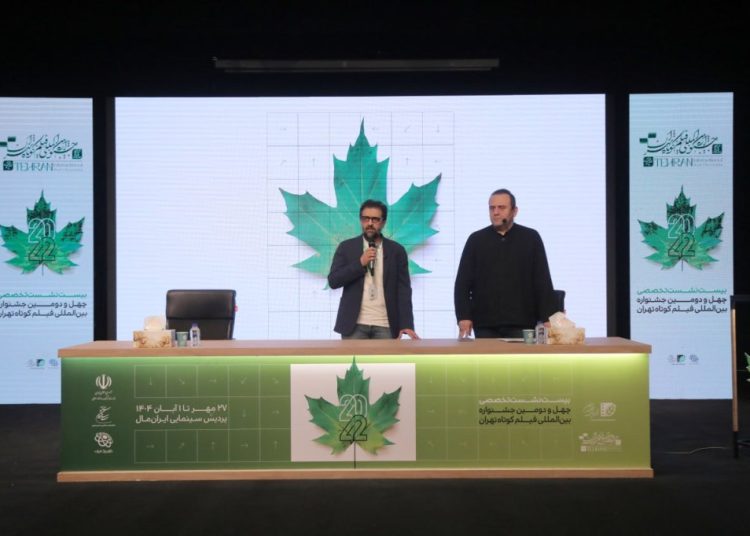 جشنواره چهل‌ودوم فیلم کوتاه فعالیت خود را رسما آغاز کرد