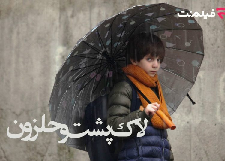 “لاکپشت و حلزون” در فیلمنت اکران آنلاین می شود