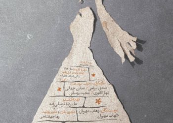 “مجلس ناهید” در تماشاخانه ایرانشهر روی صحنه می رود