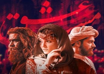 اکران جهانی «مست عشق» آغاز شد