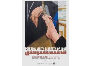 نقاشی های زهره اعتضادالسلطنه در نگارخانه بهارک به نمایش درمی‌آید