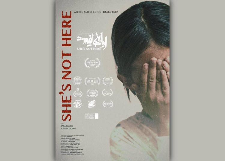 “او اینجا نیست” بهترین فیلم جشنواره Hecare کانادا شد