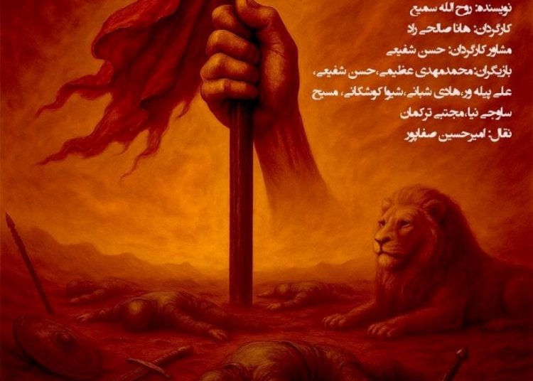 «اُپرای تنها» در تماشاخانه سنگلج روی صحنه میرود
