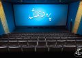 ۴ فیلم سینمایی پروانه نمایش گرفتند