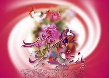 ویژه برنامه های رادیو برای ولادت حضرت زینب(س) اعلام شد
