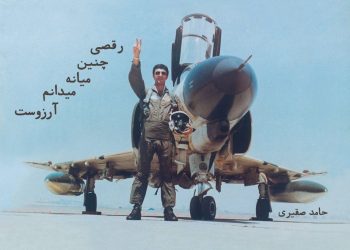 حامد صقیری با ارکستر شاهو به تالار وحدت می‌‌رود