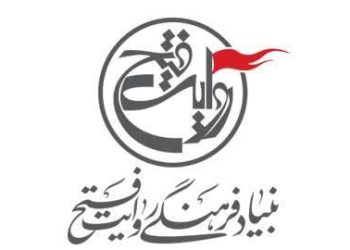 ۱۵ مستند روایت فتح در جشنواره سینما حقیقت دیده می شود