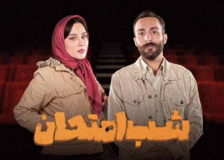 میترا رفیع به «شب امتحان» پیوست