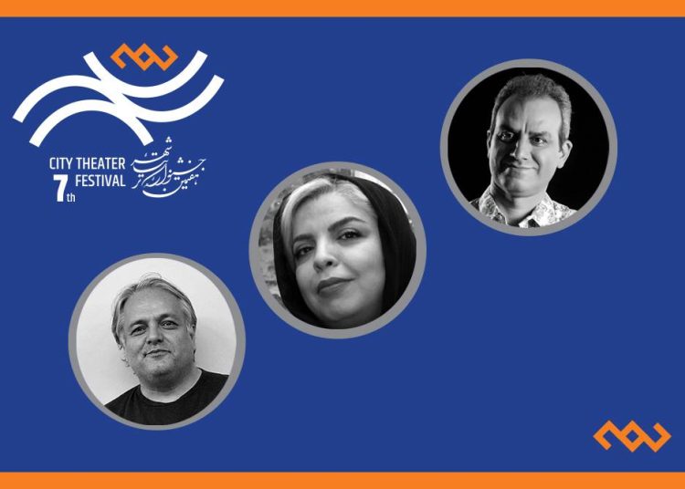هیأت انتخاب متون نمایشی بخش‌های کودک و نوجوان جشنواره تئاتر «شهر» معرفی شدند