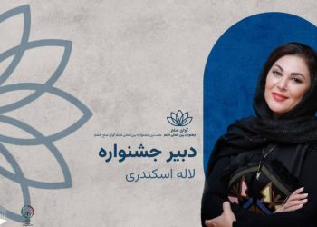 یادداشت دبیر جشنواره «آوای صلح» منتشر شد