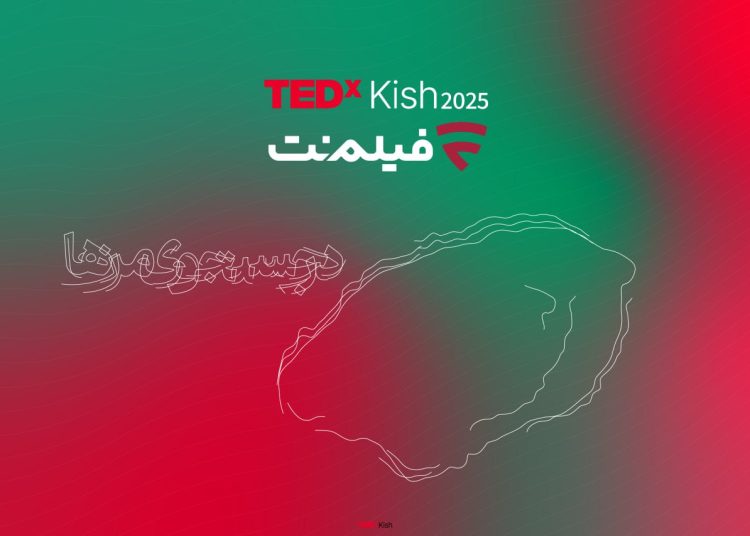 پلتفرم فیلمنت با تداِکس کیش همراه شد