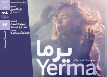 فیلم‌تئاتر “یرما” در خانه هنرمندان ایران روی پرده می رود