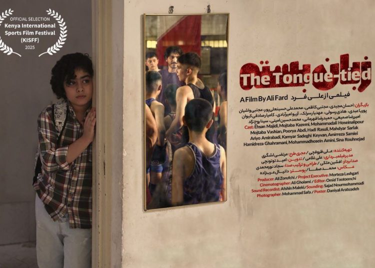 فیلم کوتاه «زبانبسته» به جشنواره فیلمهای ورزشی کنیا رفت