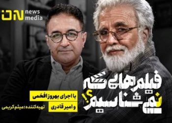 کوچ بهروز افخمی از تلویزیون به پلتفرم