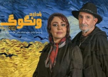 بلیت‌فروشی نمایش «باد زرد – ونگوگ» در سایت فیدیبو آرت آغاز شد