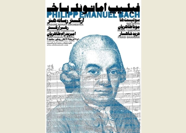 طنین آثار باخ با ارکستر سمفونیک رسانه هنر در تالار رودکی