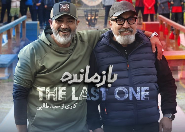 پلتفرم «بازمانده‌بین» آغاز به کار کرد