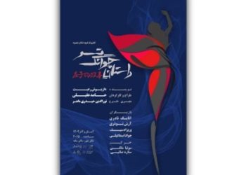 بلیت‌فروشی نمایش «داستان چوانگ تسو» آغاز شد