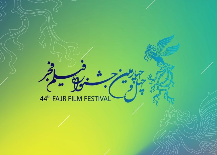 فراخوان جشنواره ملی فیلم فجر منتشر شد