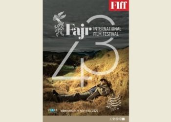 پوستر چهلوسومین جشنواره جهانی فیلم فجر رونمایی شد
