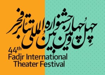 بازار فیلمی متنوع در جشنواره جهانی فیلم فجر برگزار می شود