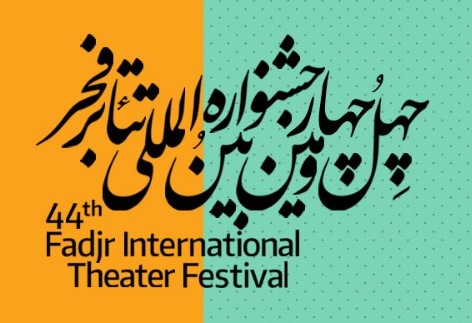 بازار فیلمی متنوع در جشنواره جهانی فیلم فجر برگزار می شود
