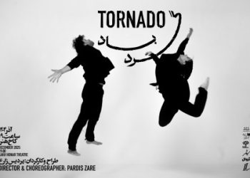 نمایش «گردباد» در کاخ هنر روی صحنه می رود