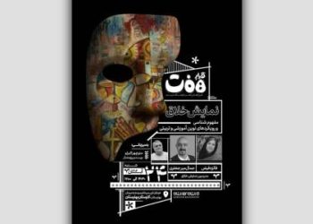پانزدهمین نشست «قرارِ هفت» برگزار می‌شود