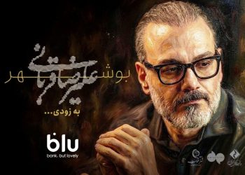 علیرضا قربانی به دبی و بوشهر می‌رود