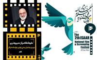 فرهاد قائمیان