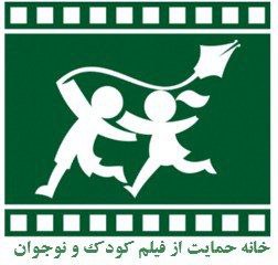 کارگاه نگارش فیلمنامه در خانه حمایت از فیلم کودک و نوجوان برگزار می شود