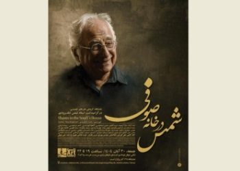 مراسم بزرگداشت شمس لنگرودی برگزار می‌شود