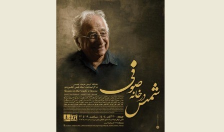 مراسم بزرگداشت شمس لنگرودی برگزار میشود
