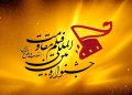 فراخوان جشنواره بینالمللی فیلم مقاومت منتشر شد