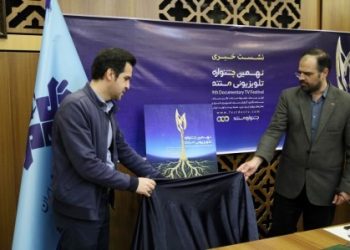 نشست خبری نهمین جشنواره تلویزیونی مستند