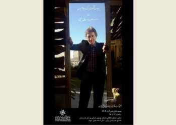 آیین یادبود سعید مظفری برگزار می شود